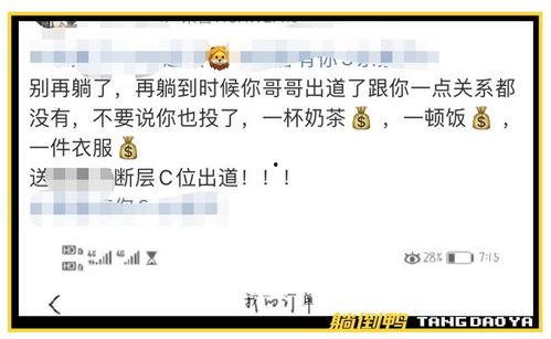 饭圈爆料吃瓜视频,揭秘吃瓜视频背后的真相与幕后故事