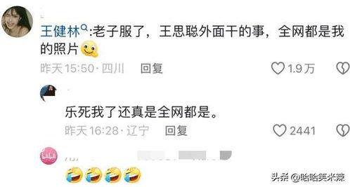 王思聪吃瓜评论视频,娱乐圈风云再起，揭秘明星幕后故事