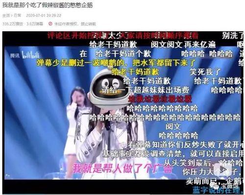今日头条吃瓜事件视频