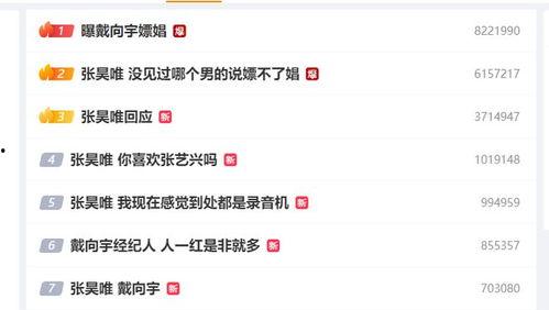 吃瓜的热搜视频,热搜视频背后的那些事儿