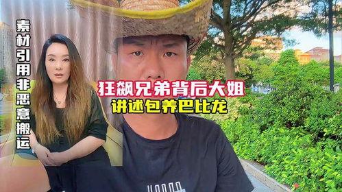 狂飙兄弟吃瓜视频播放,揭秘娱乐圈幕后风云