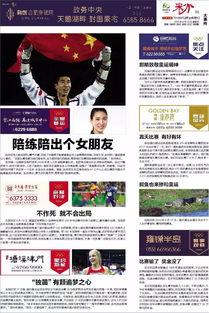 吃瓜运动视频在线看网站,在线观看盛宴来袭！