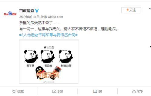 澄清事实理性吃瓜视频,揭秘澄清事实背后的真相与思考