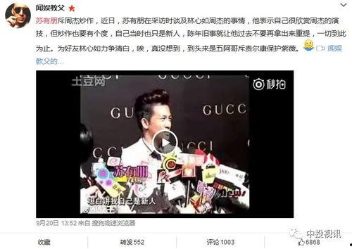 中枪吃瓜视频完整版