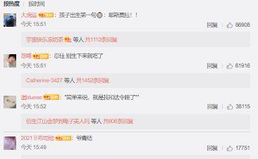 官宣评论吃瓜是真的吗视频,是真是假，一探究竟