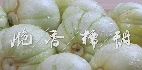 脆瓜能不能带皮吃呢视频,揭秘能否带皮食用的真相