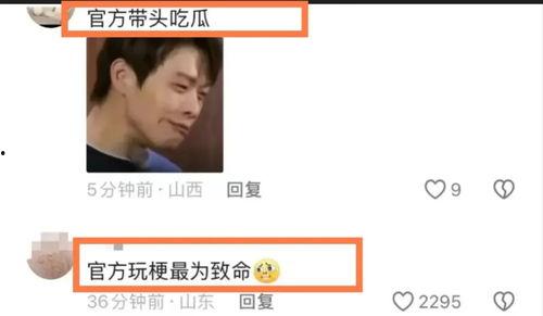 两个吃瓜孩子视频播放,两位小网红的吃瓜视频引发全网热议